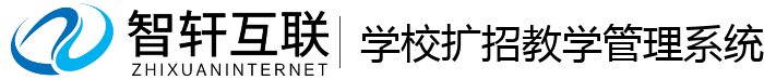 学校扩招教学管理系统